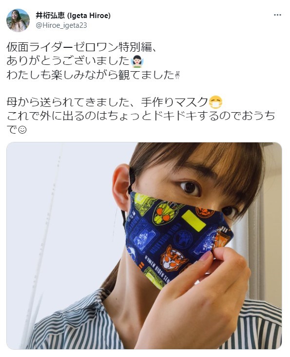 女優の井桁弘恵