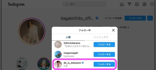 韓国ハーフの噂がある板垣李光人のインスタ