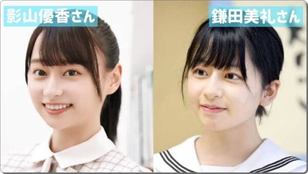 鎌田美礼の父親や母親も美人！？影山優香や森七菜に似てるかも画像比較！