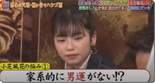 両親の離婚について語る女優の小芝風花