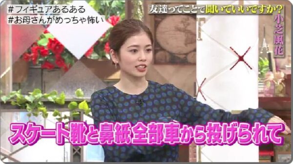 女優の小芝風花