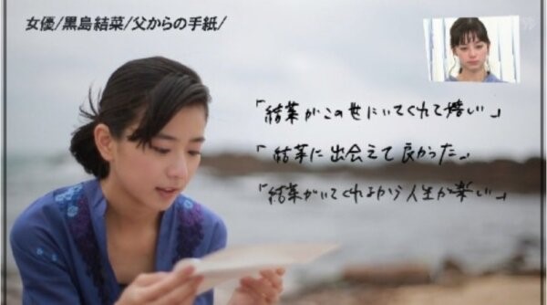 黒島結菜の両親(母・父)はどんな人？妹2人の顔画像もかわいい！家族を調査！