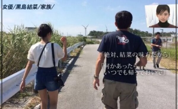 黒島結菜の両親(母・父)はどんな人？妹2人の顔画像もかわいい！家族を調査！