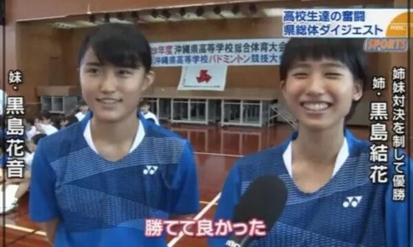 黒島結菜の両親(母・父)はどんな人？妹2人の顔画像もかわいい！家族を調査！