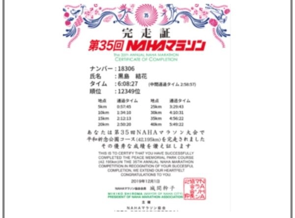 黒島結菜の両親(母・父)はどんな人？妹2人の顔画像もかわいい！家族を調査！