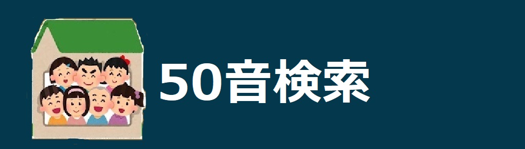 トップページロゴ