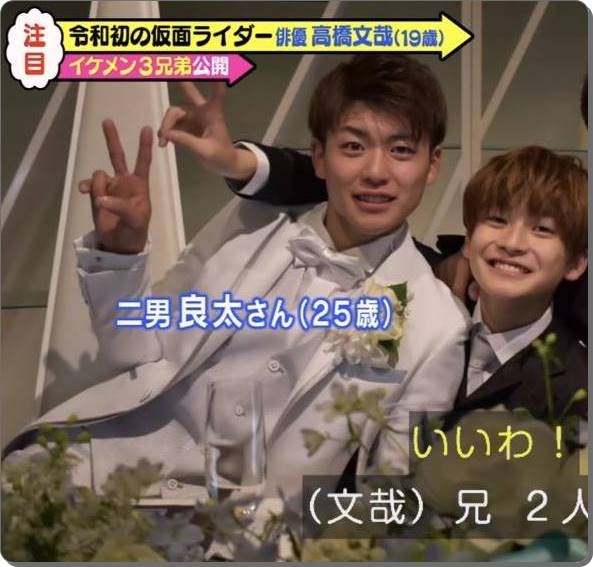 高橋文哉の実家の兄、良太