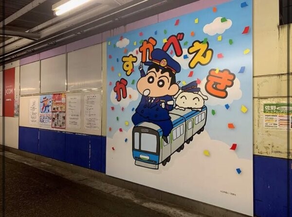 高橋文哉の実家のある春日部市の駅のホームに書かれているクレヨンしんちゃん
