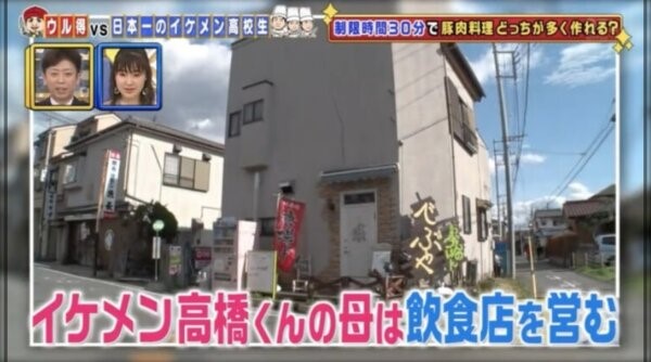俳優の高橋文哉の実家の母親が経営していた飲食店