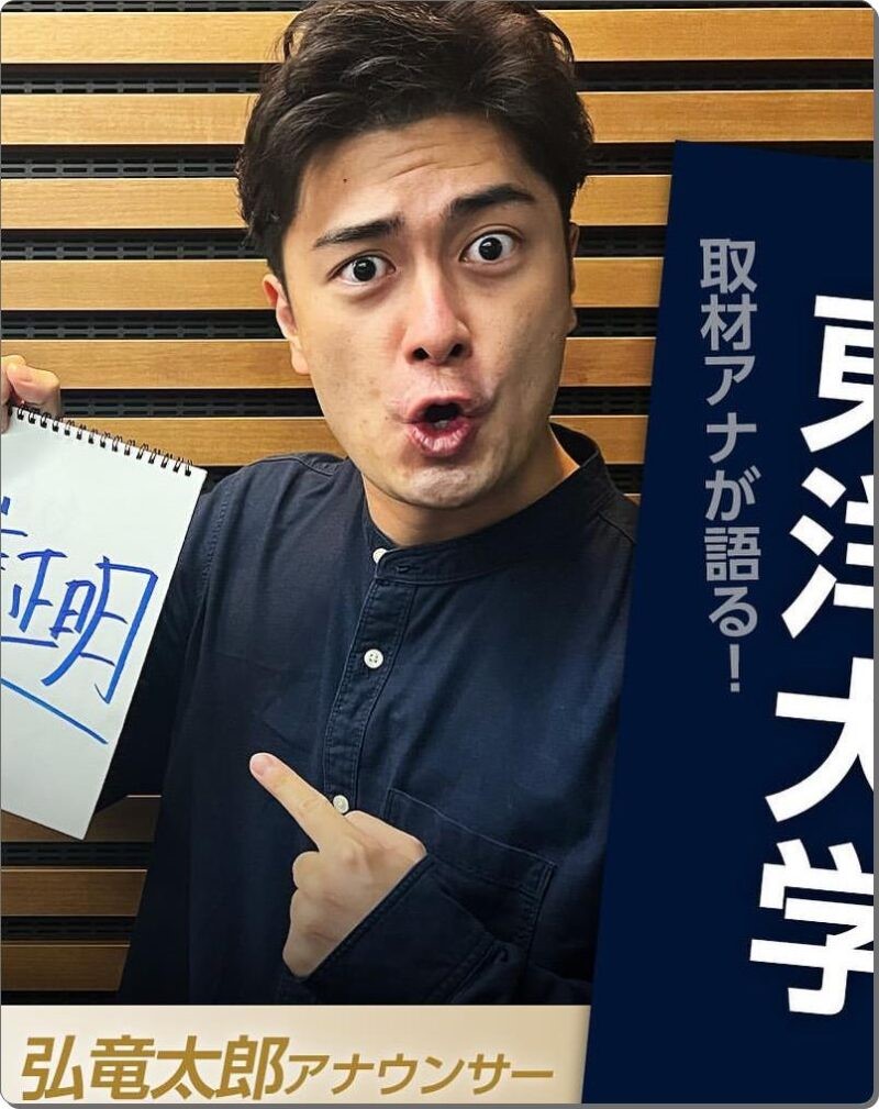弘竜太郎アナはハーフ?実家の父親の顔画像もイケメンで母や兄弟もまとめた!