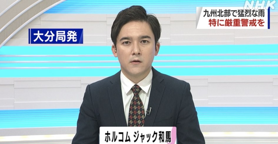ホルコムジャック和馬アナはハーフで国籍は？両親や家族の顔画像も調査！