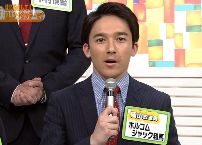ホルコムジャック和馬アナはハーフで国籍は？両親や家族の顔画像も調査！