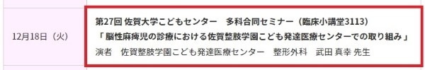 武田真一アナの実家の病院は熊本！母親や父親に兄弟姉妹もまとめた！