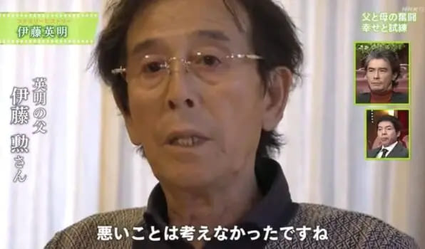 伊藤英明