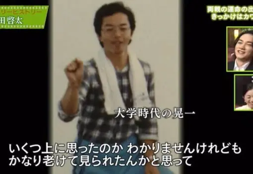 町田啓太さんの父親（大学時代）
