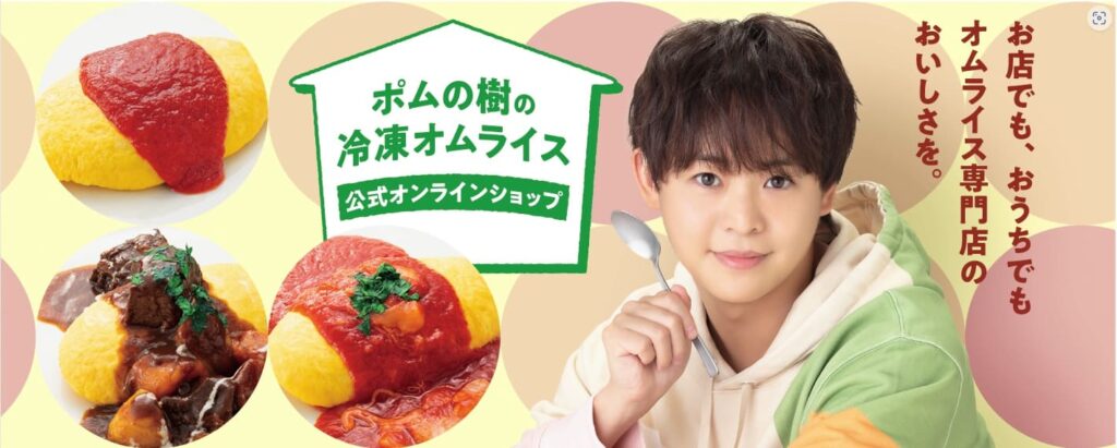 有岡大貴さんの母親