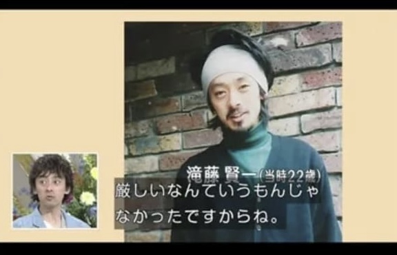 滝藤賢一無名塾時代