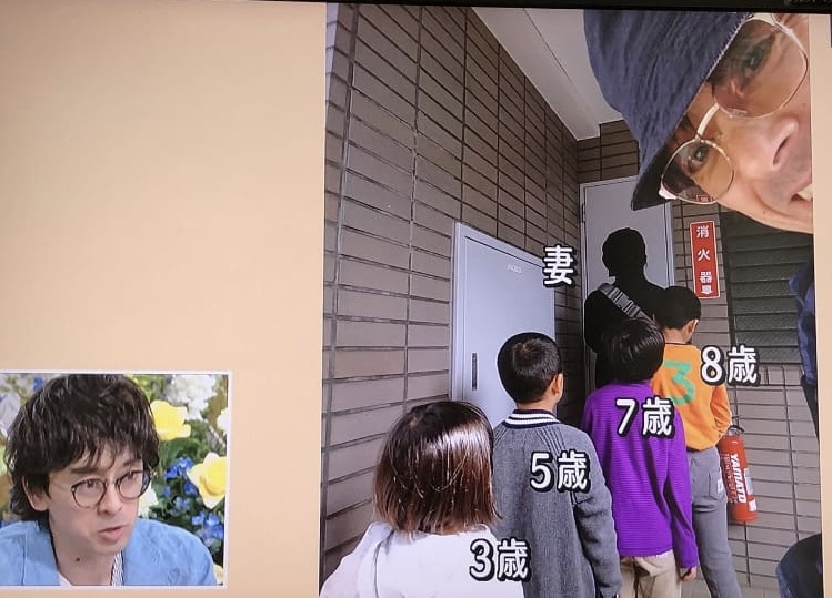 滝藤賢一一家と2LDKの家
