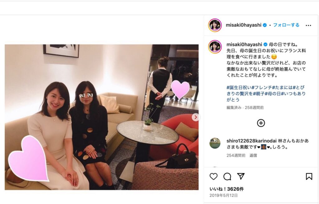 林美沙希アナ母
