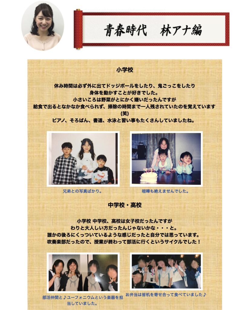 林美沙希アナ