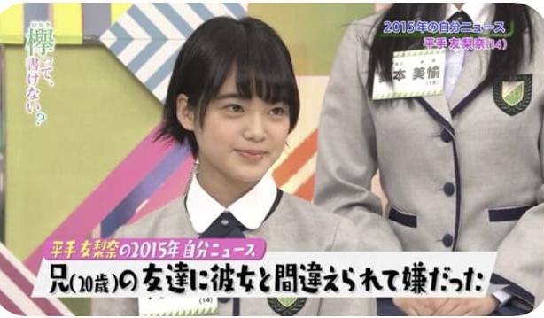 画像　彼女と間違い