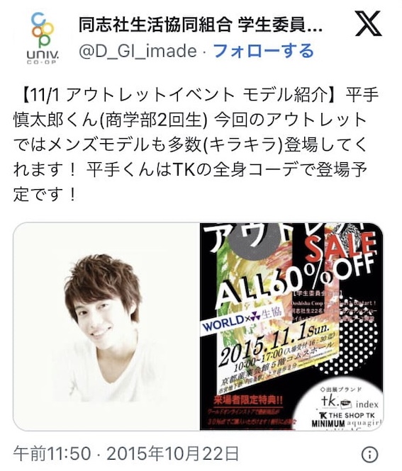 画像　生協イベント