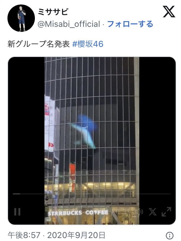 画像　櫻坂へ改名