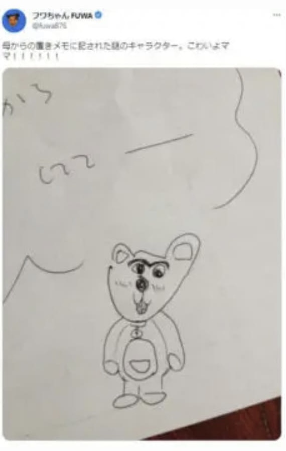 画像　ドラえもん？