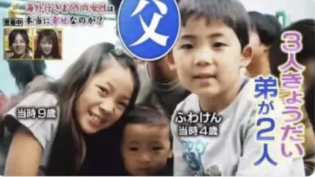 画像　フワちゃんと弟ふわけん　父も