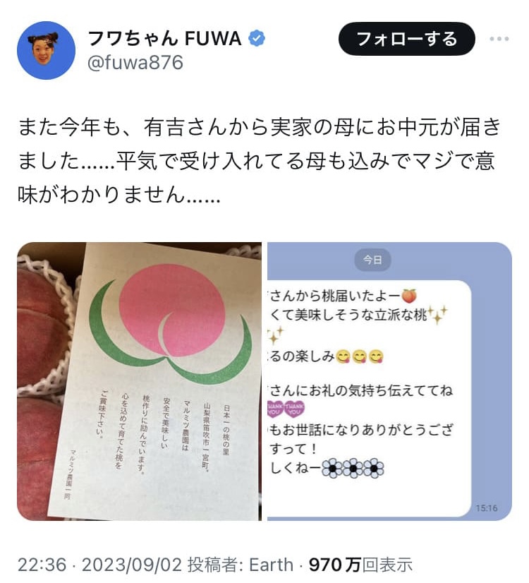 画像　有吉からお中元