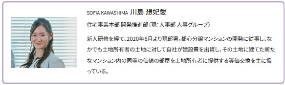 川島如恵留さんの妹の経歴2