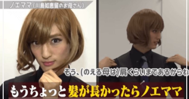 川島如恵留さんの女装姿