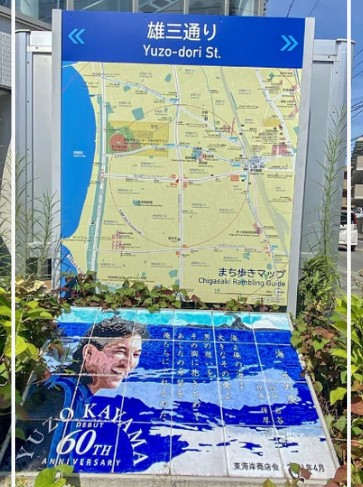 加山雄三さん由来の雄三ストリート