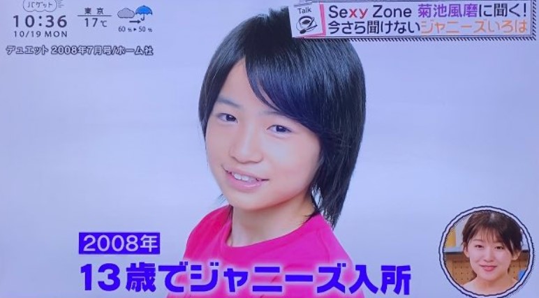 菊池風磨
