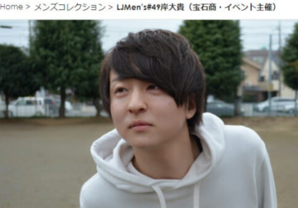 岸優太
