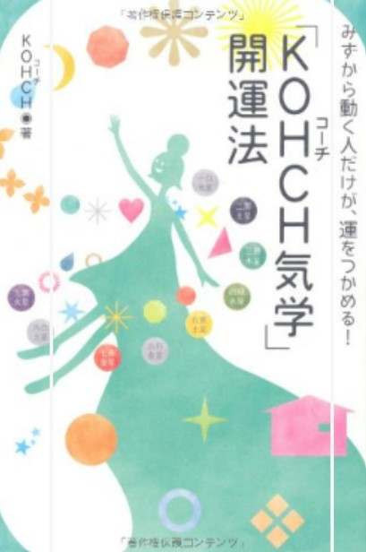 高知優吾さんの父親の著書