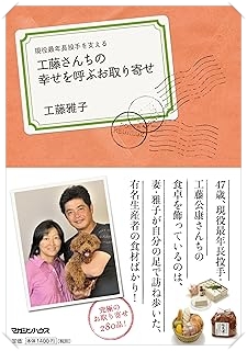 工藤阿須加さん母著 本2