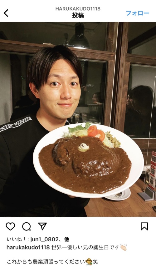 工藤阿須加さん誕生日祝いインスタ