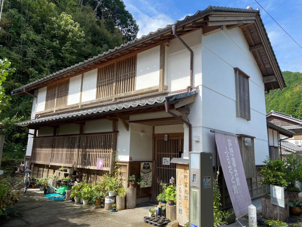 牧野富太郎ふるさと館