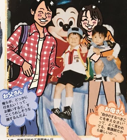 松村北斗