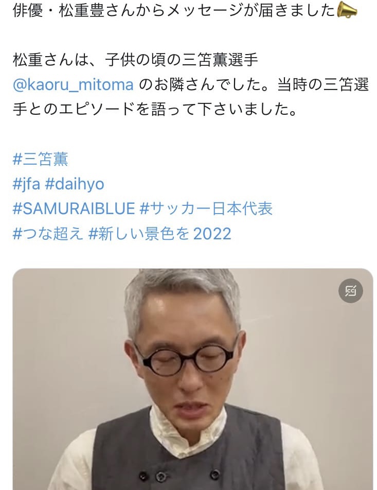 画像 松重豊からワールドカップの応援