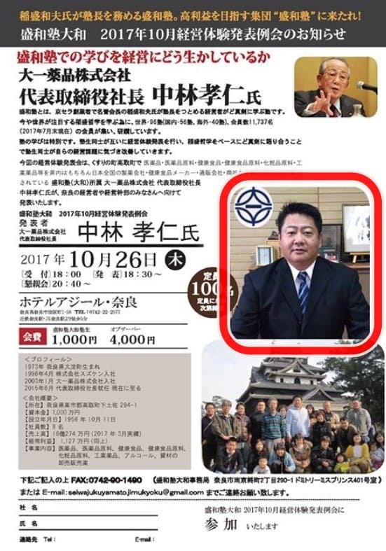 中林大樹
