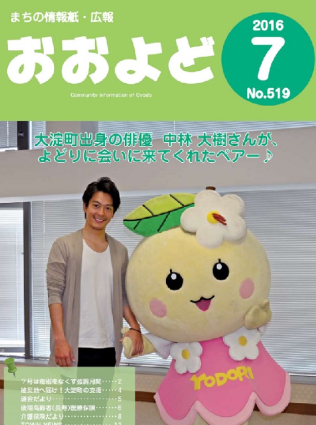 中林大樹
