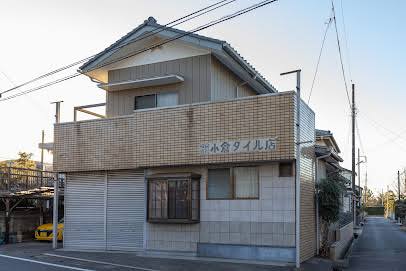 小倉優子の実家のタイル店