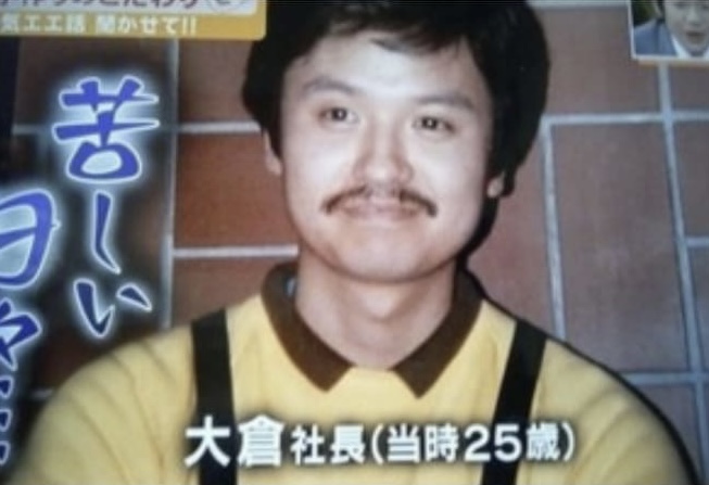 画像 25歳の大倉忠司