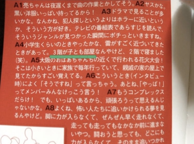 画像 子ども部屋は3階だけど雷が怖くて2階へ