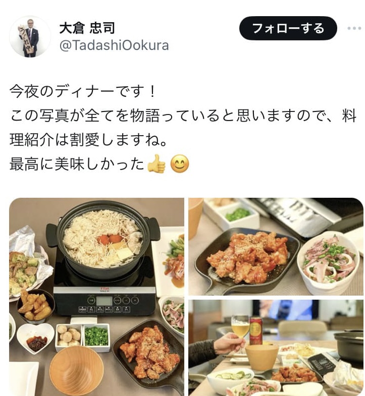 画像 大倉忠義さんの母が作った料理