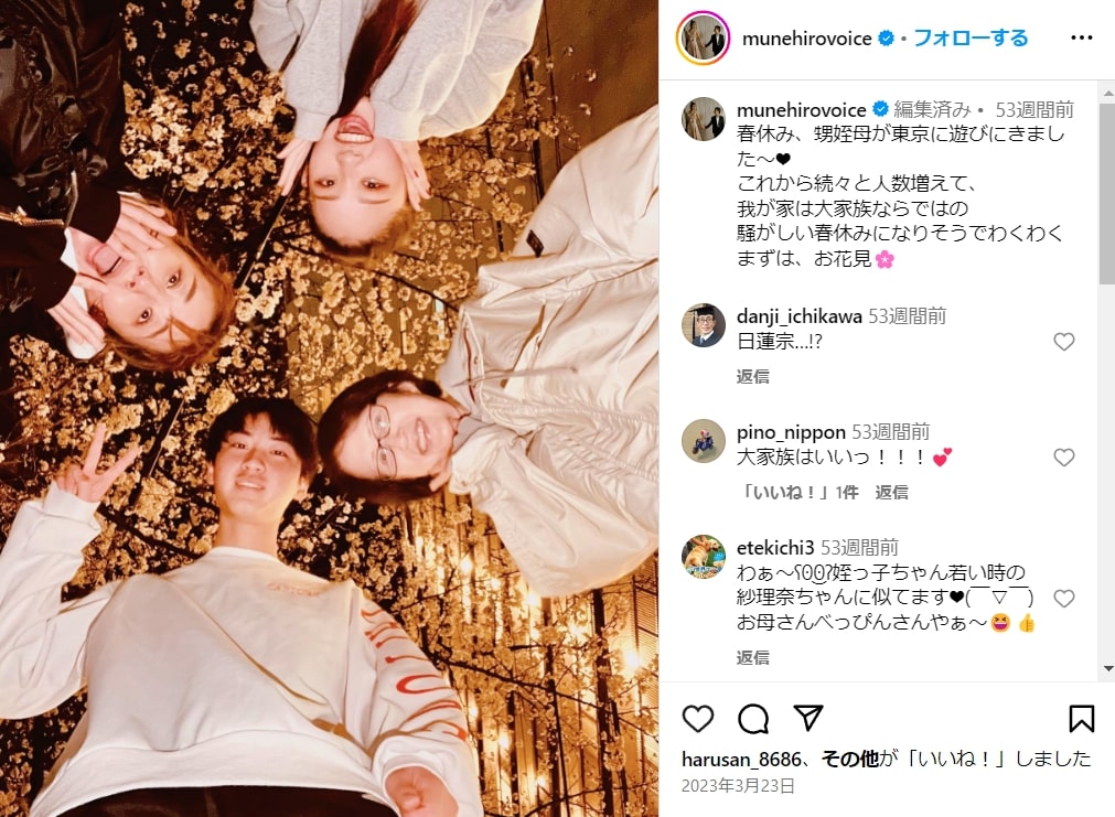 鈴木紗理奈の大家族