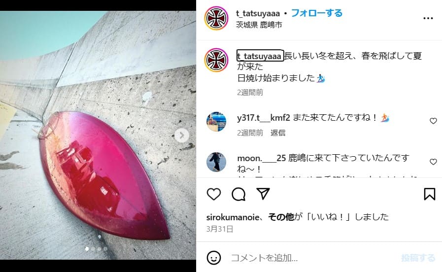 玉森裕太