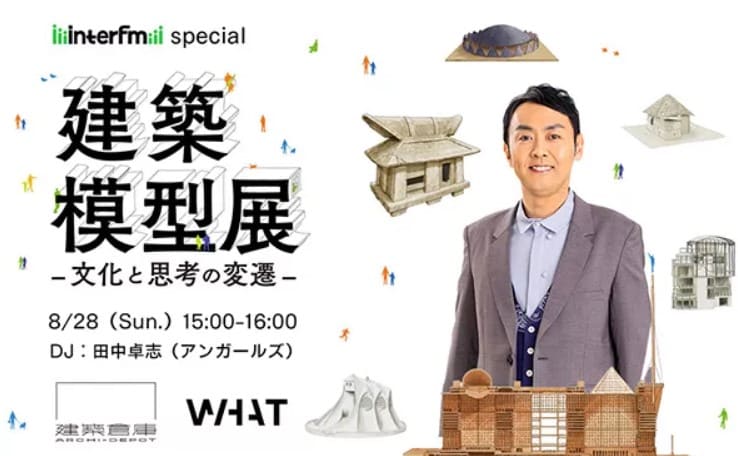 田中卓志